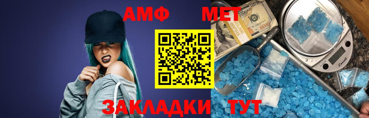 Amphetamine  Вход с VPN  Железногорск  Amphetamine 97% 