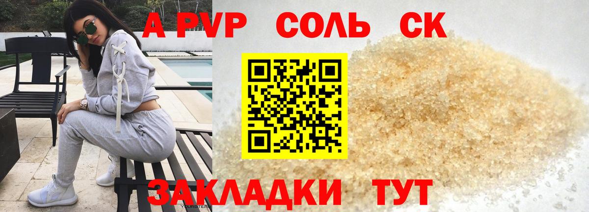 Железногорск  Alfa_PVP крисы CK  Alfa_PVP  Вход с VPN  купить наркотики сайты  Alpha-PVP СК КРИС  Альфа ПВП Соль 