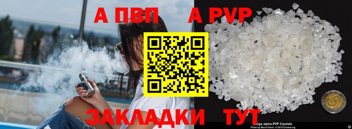 Alpha-PVP мука Железногорск