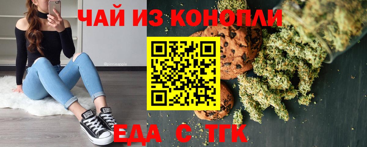 Железногорск  Canna-Cookies конопля  Вход с VPN 