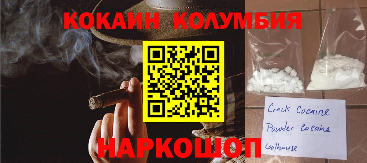 Cocaine 97% Железногорск