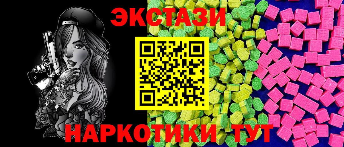 Экстази ешки  ЭКСТАЗИ круглые  площадка клад  Железногорск  Вход с VPN  Ecstasy 
