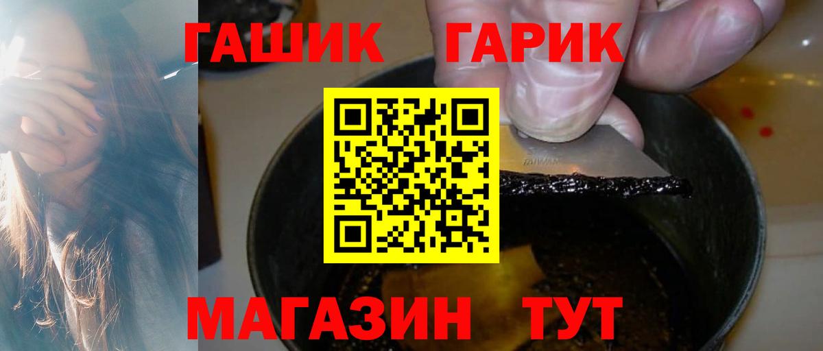 купить наркотик  ГАШИШ AMNESIA HAZE  Гашиш  Железногорск  Вход с VPN  Гашиш hashish 