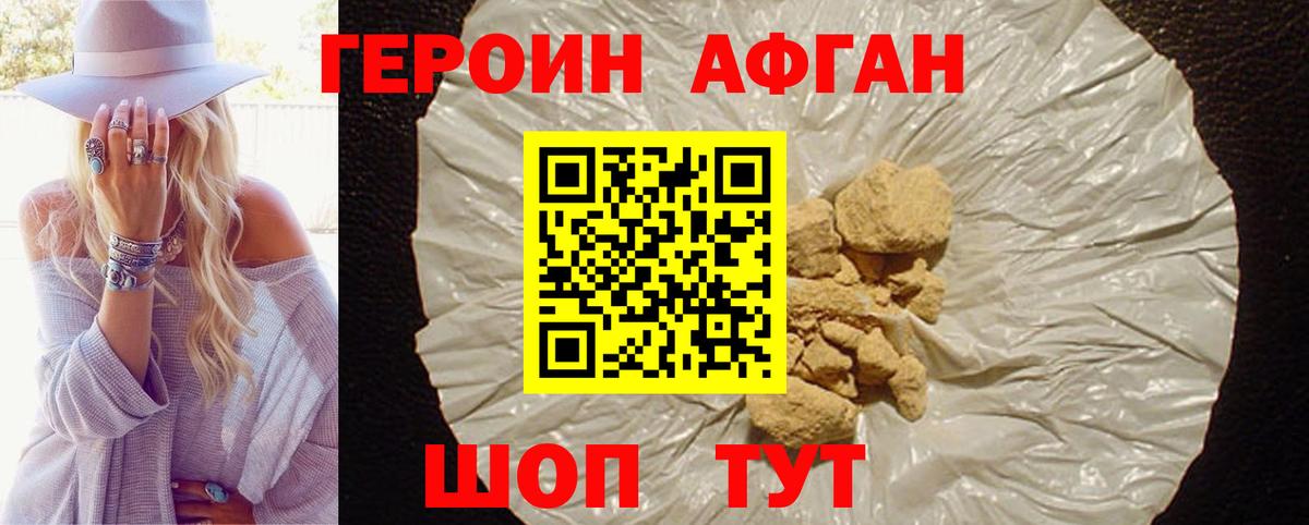 Героин гречка Железногорск