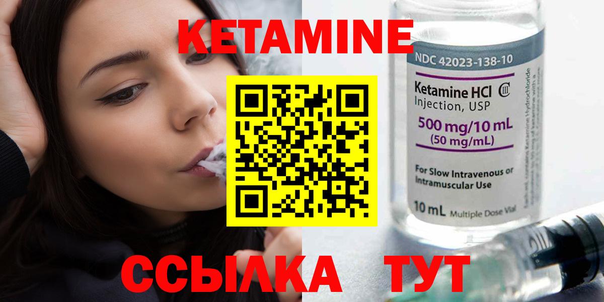 Кетамин VHQ  KRAKEN ССЫЛКА  Железногорск  Вход с VPN 