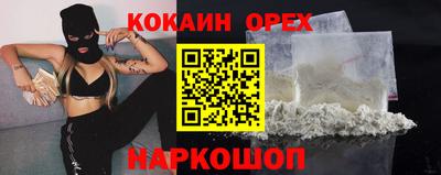 кокаин Керчь