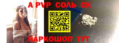 стафф Балаково
