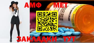 стафф Балаково
