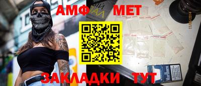 стафф Балаково
