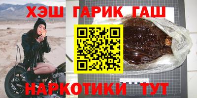 гашик Балашиха