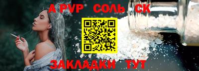 стафф Балаково
