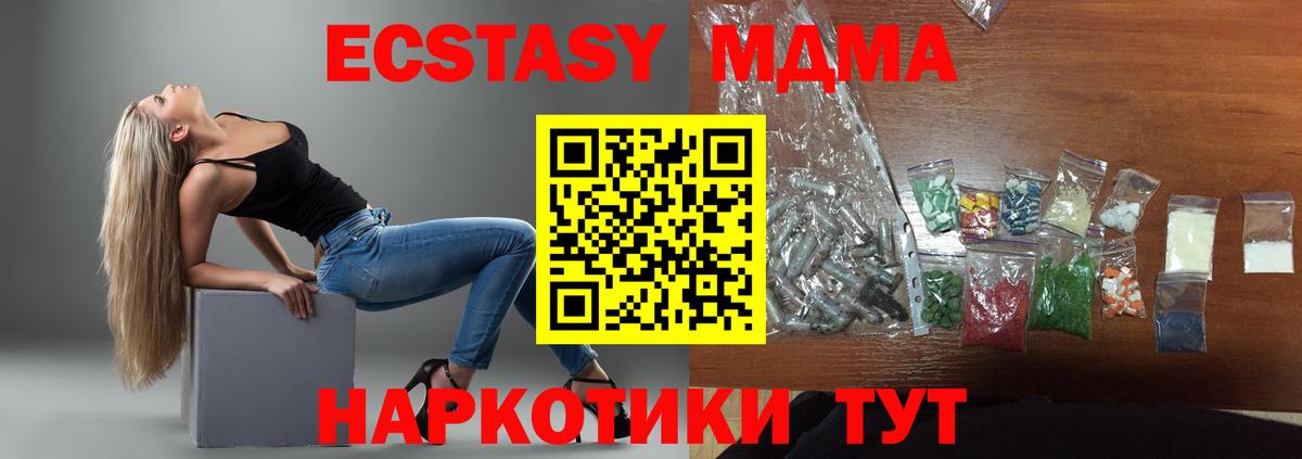 MDMA crystal  МДМА  Железногорск  Вход с VPN  МДМА VHQ 