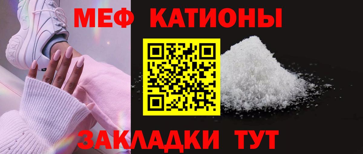 Железногорск  Мефедрон  Вход с VPN  Меф  Мефедрон мука  МЯУ-МЯУ мука 