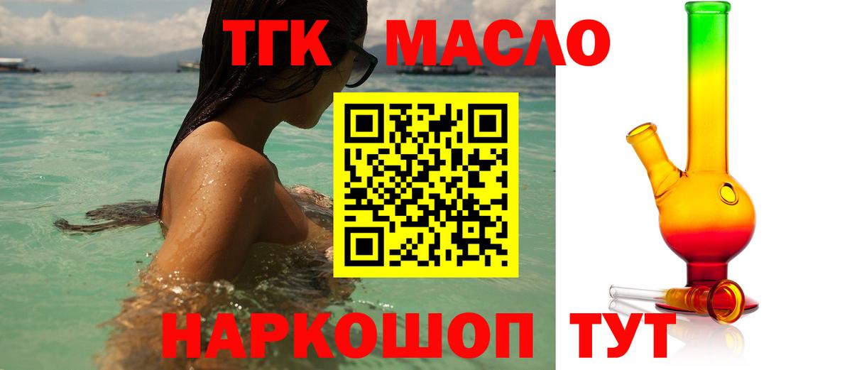 Дистиллят ТГК вейп Железногорск