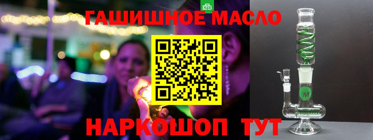 ТГК THC oil  Вход с VPN  продажа наркотиков  Железногорск 