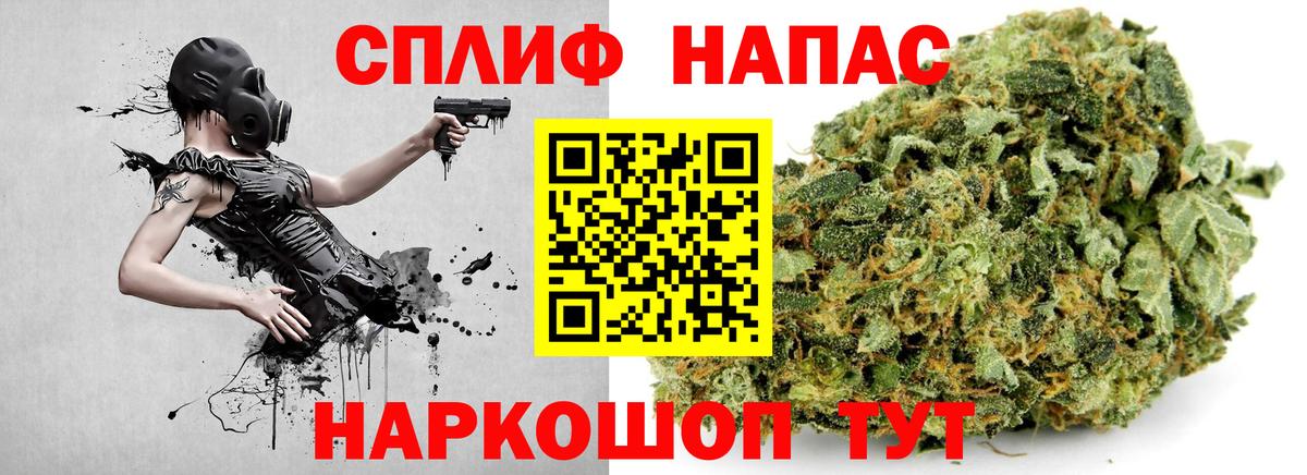 МАРИХУАНА гибрид Железногорск