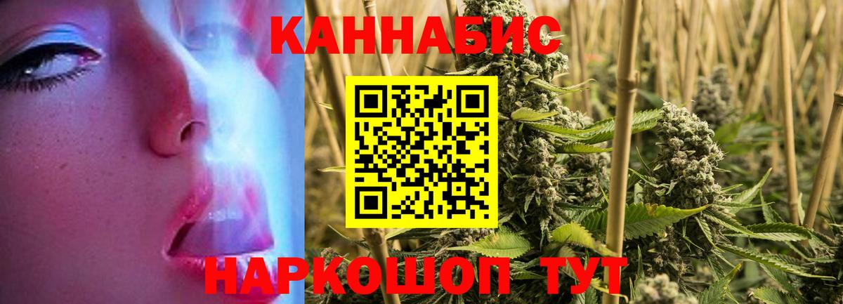 Бошки Шишки Amnesia  Каннабис марихуана  Каннабис конопля  Вход с VPN  Железногорск 